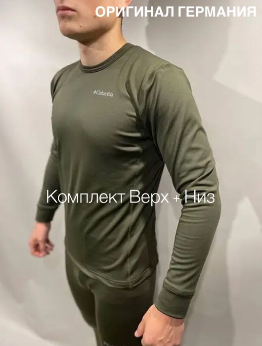 Columbia Термобелье мужское хаки термобелье олива a-4xx
