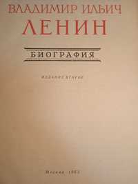 ВОВ 1941-45г..В И.Ленин..Справочник офицеров..Сочинения А.Н.Шеллера-