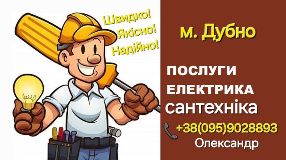 Строительние роботи