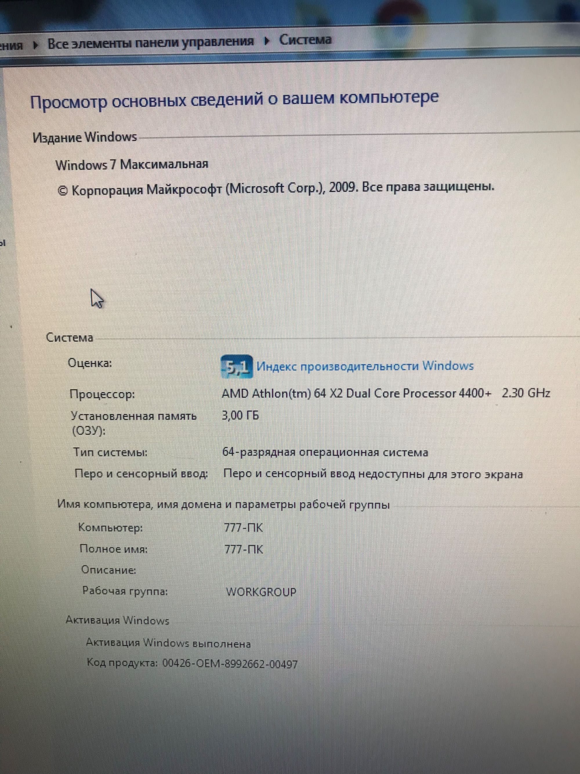 Продам ПК комплект с прінтором