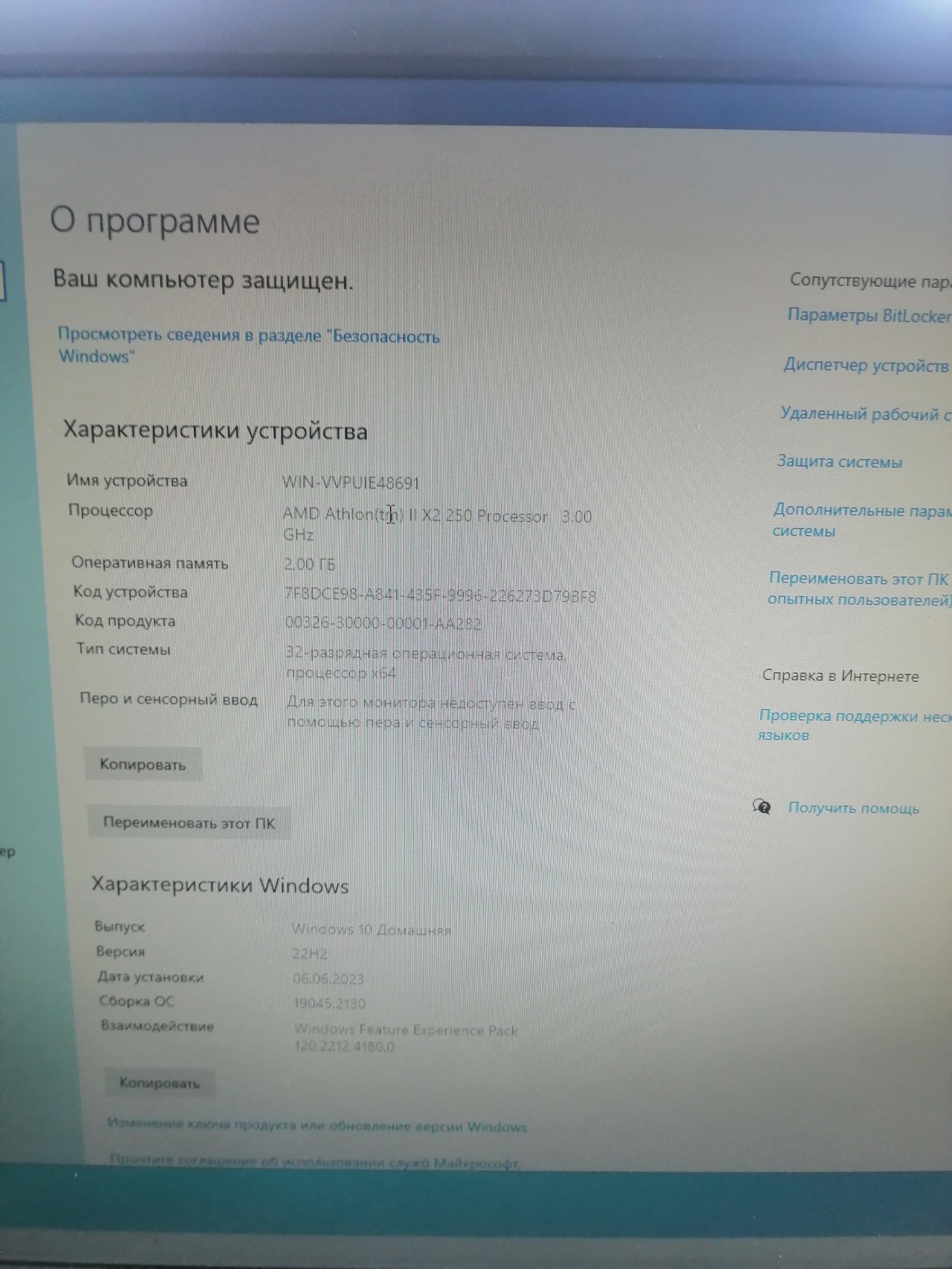 ПК в хорошем состоянии