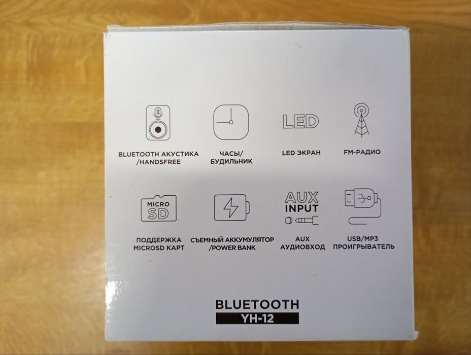 Радіо годинник Ergo YH-12