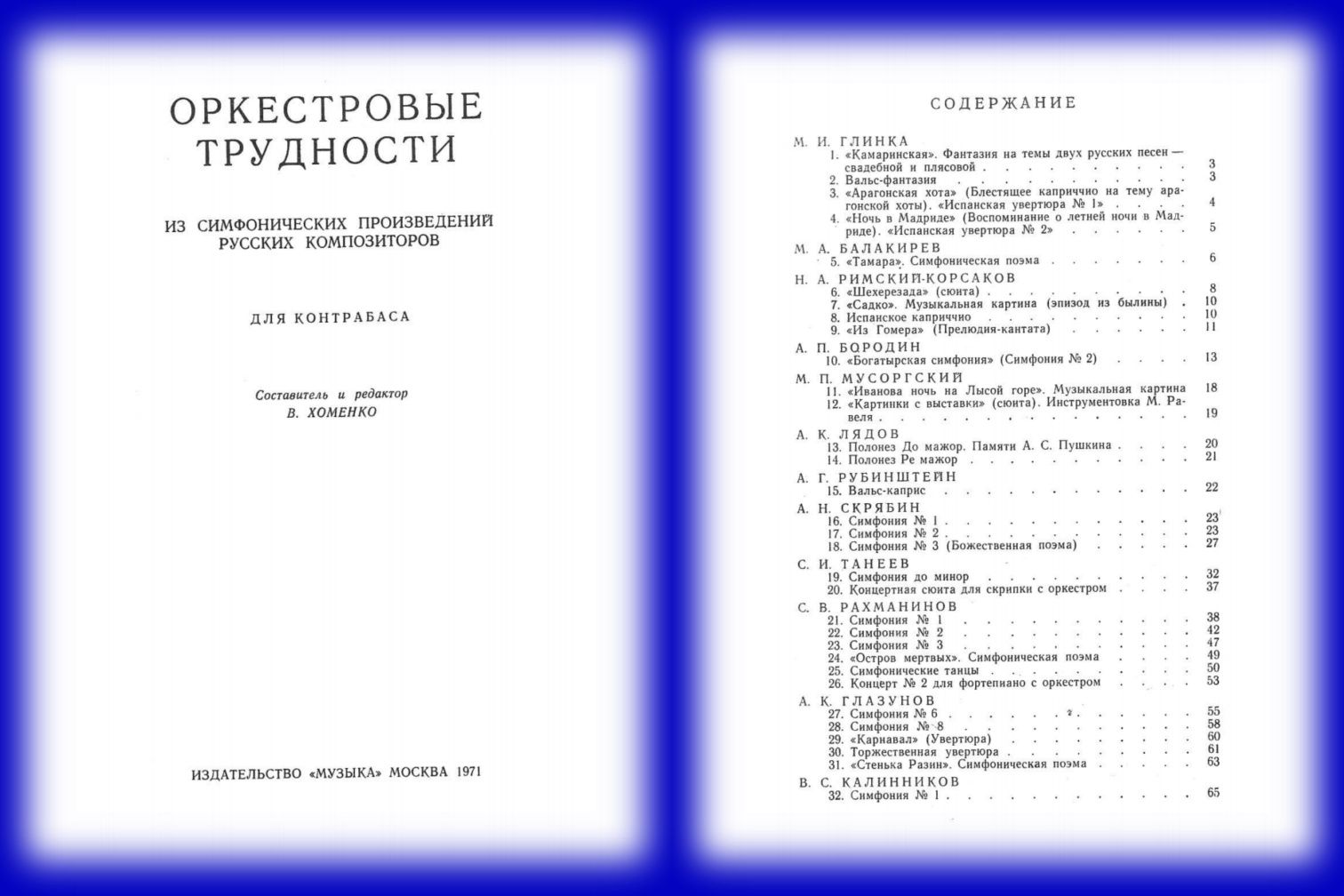 Ноты для  КОНТРОБАСА
10 разных сборников. 
Цена каждый сборник в объяв