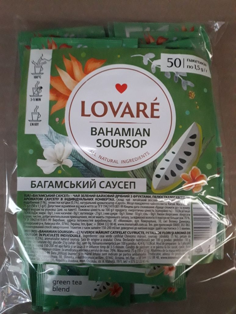 Чай Lovare 50 пакетов