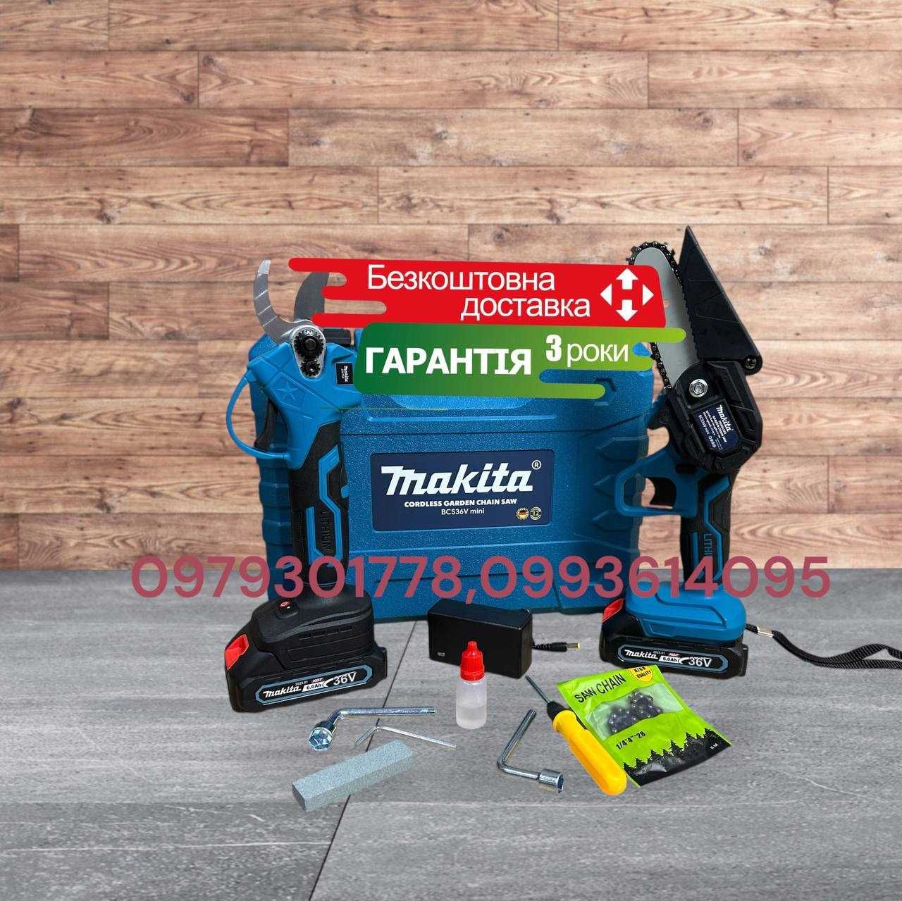 Акумуляторний набір Makita 2/1 Для саду Секатор DMT50BL + Пилка BCS36V