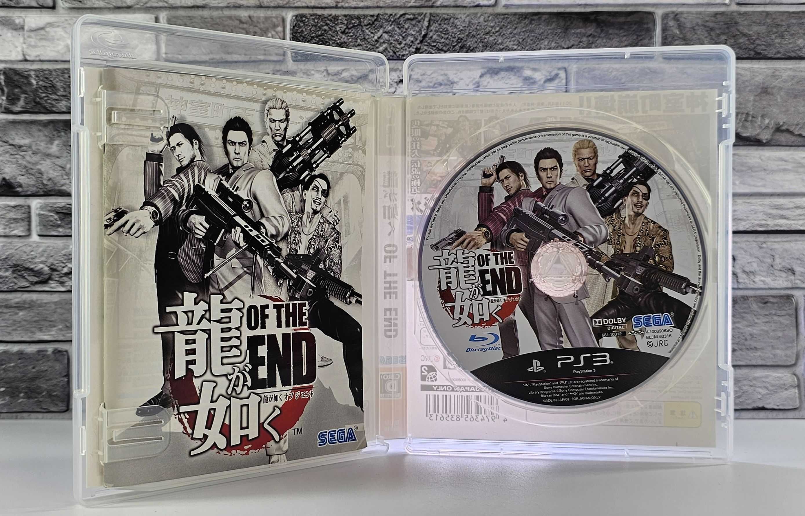 Ryu ga Gotoku: Of the End
