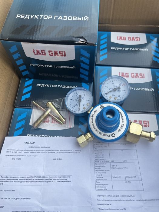 Редуктор (ОПТ-330грн) ГАРАНТИЯ кислородный БКО-50-12.5.a