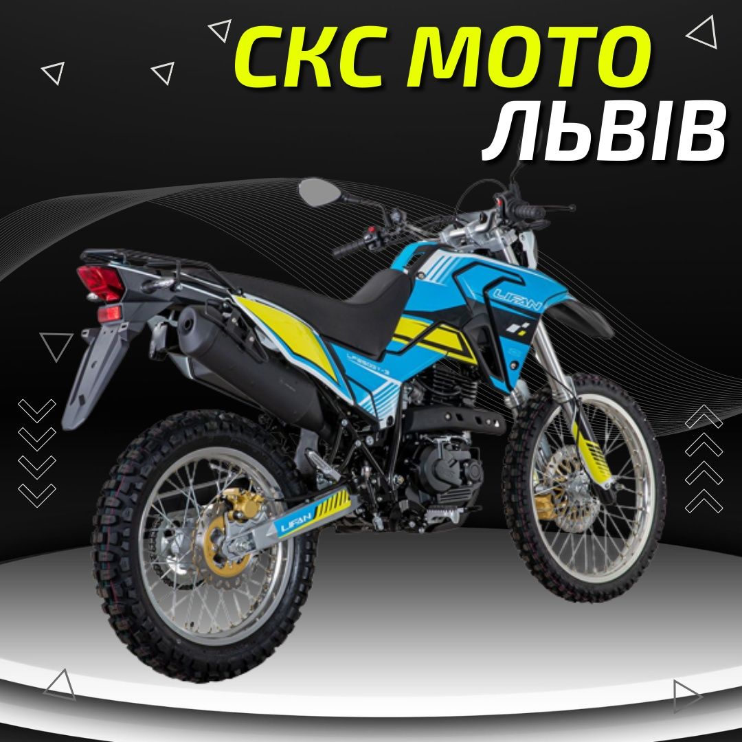 Мотоцикл LIFAN KPX 250 Офіційний Дилер! Гарантія! Сервіс! Доставка!