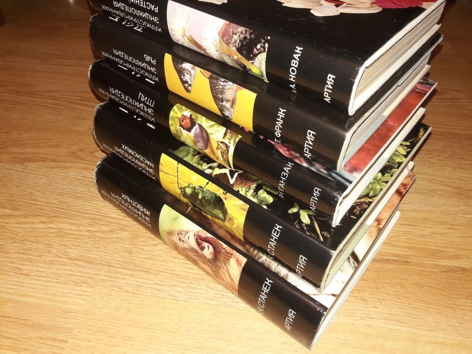 Пять томов книг из серии "Иллюстрированная энциклопедия" Артия Прага.