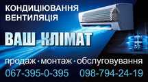 Обслуговування кондиціонера, монтаж кондиціонера без пилу!