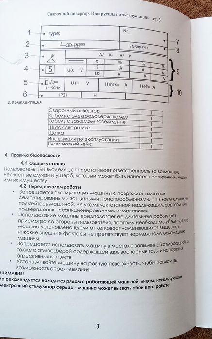 Мощный сварочный аппарат инверторный Aldo MMA-400WD. Новый. Италия.