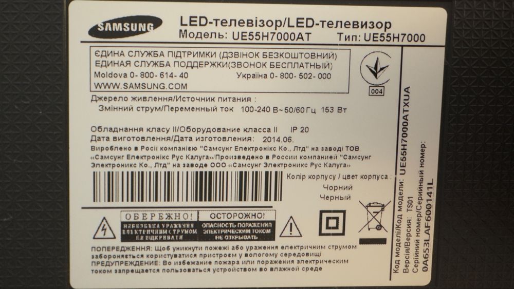 Телевізор Samsung UE55H7000AT