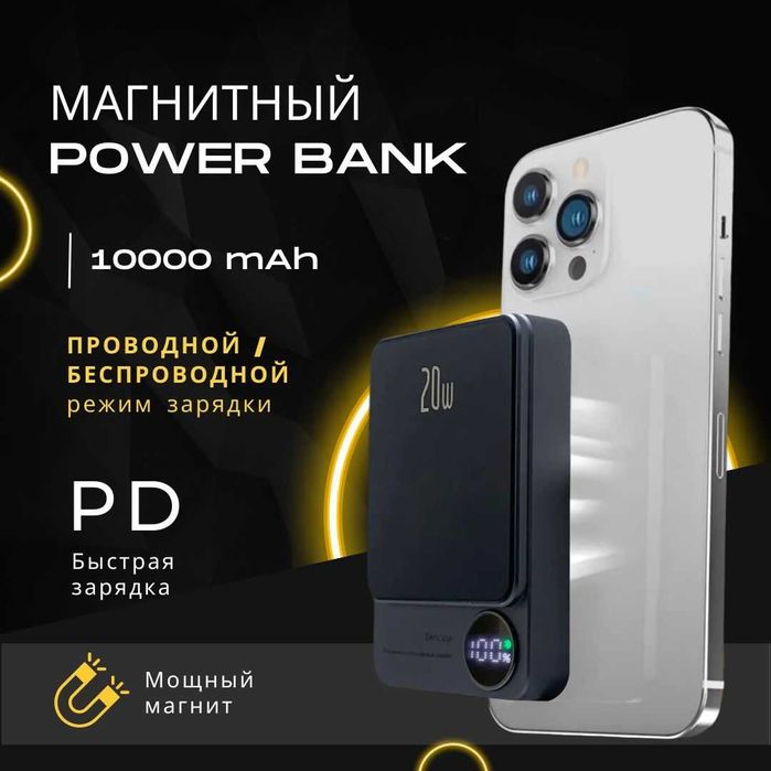 Швидка зарядка Безпровідний PowerBank Q 10000mAh 22.5W MagSafe