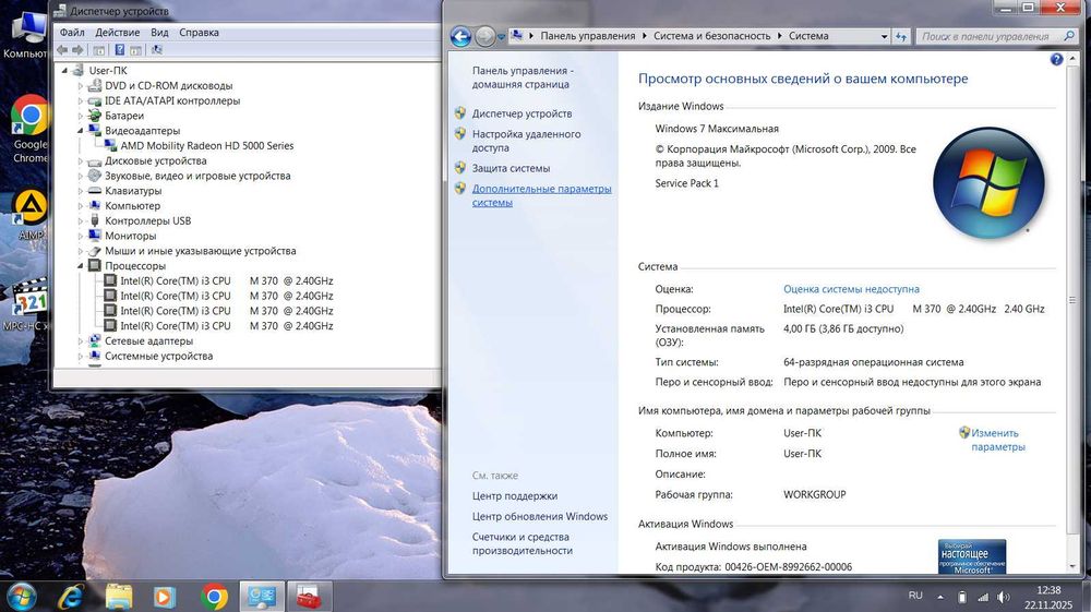 Ноутбук Acer Aspire 7741G
