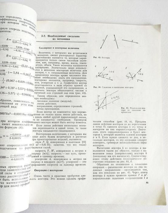 КРЫЛО Беспилотные летающие модели проектирование беспилотных моделей