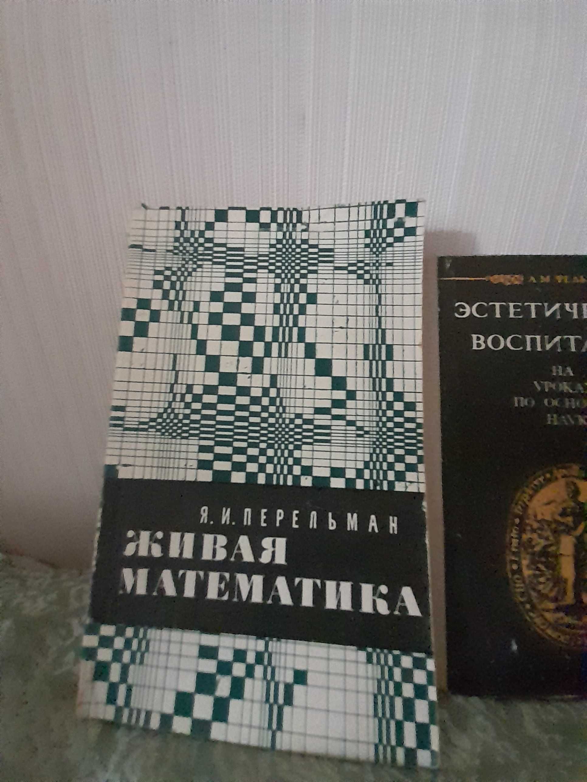 книги времен СССР