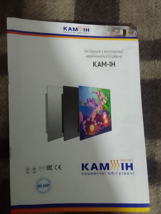 Обогреватель керамический