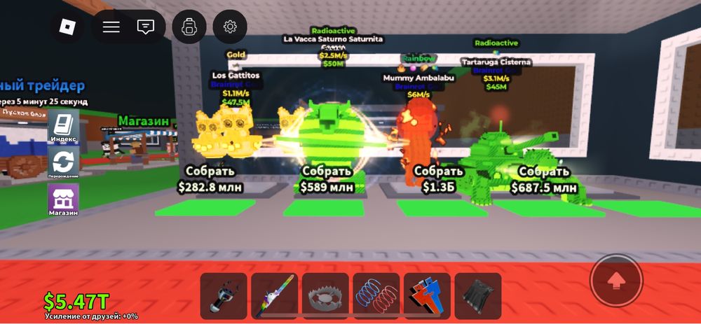 Продажа Brainrot sale