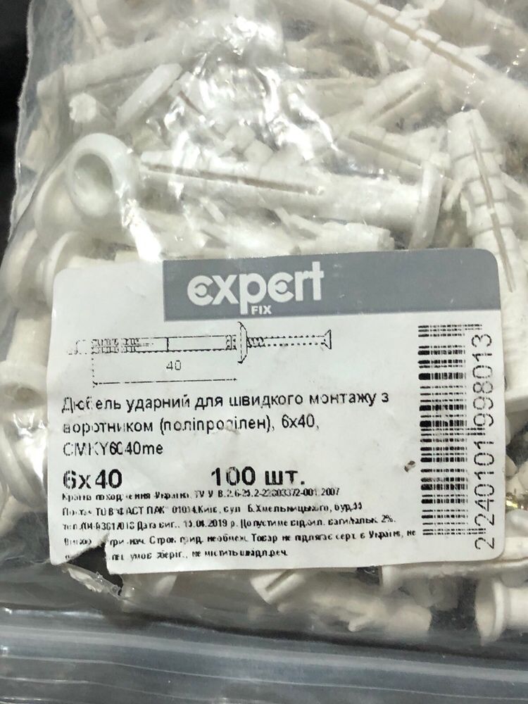 Дюбель 6x40 мм поліпропілен 100 шт Expert Fix. Є 2 упаковки. Ціна за 1