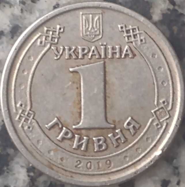 продам 1 гривну необычную