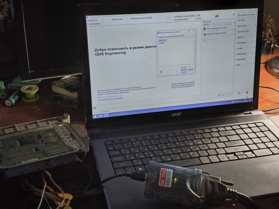 Готовый комплект ODIS Services/Engineering