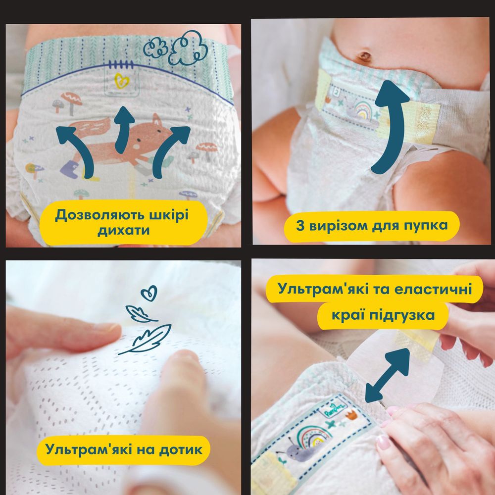 Підгузки Pampers Premium Care 1(78шт)памперси для немовлят 2-5кг