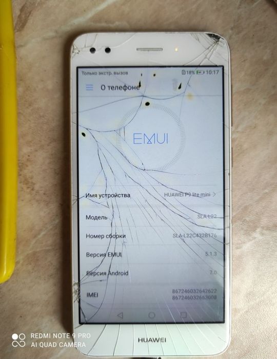 Смартфон Huawei P9 Lite Mini