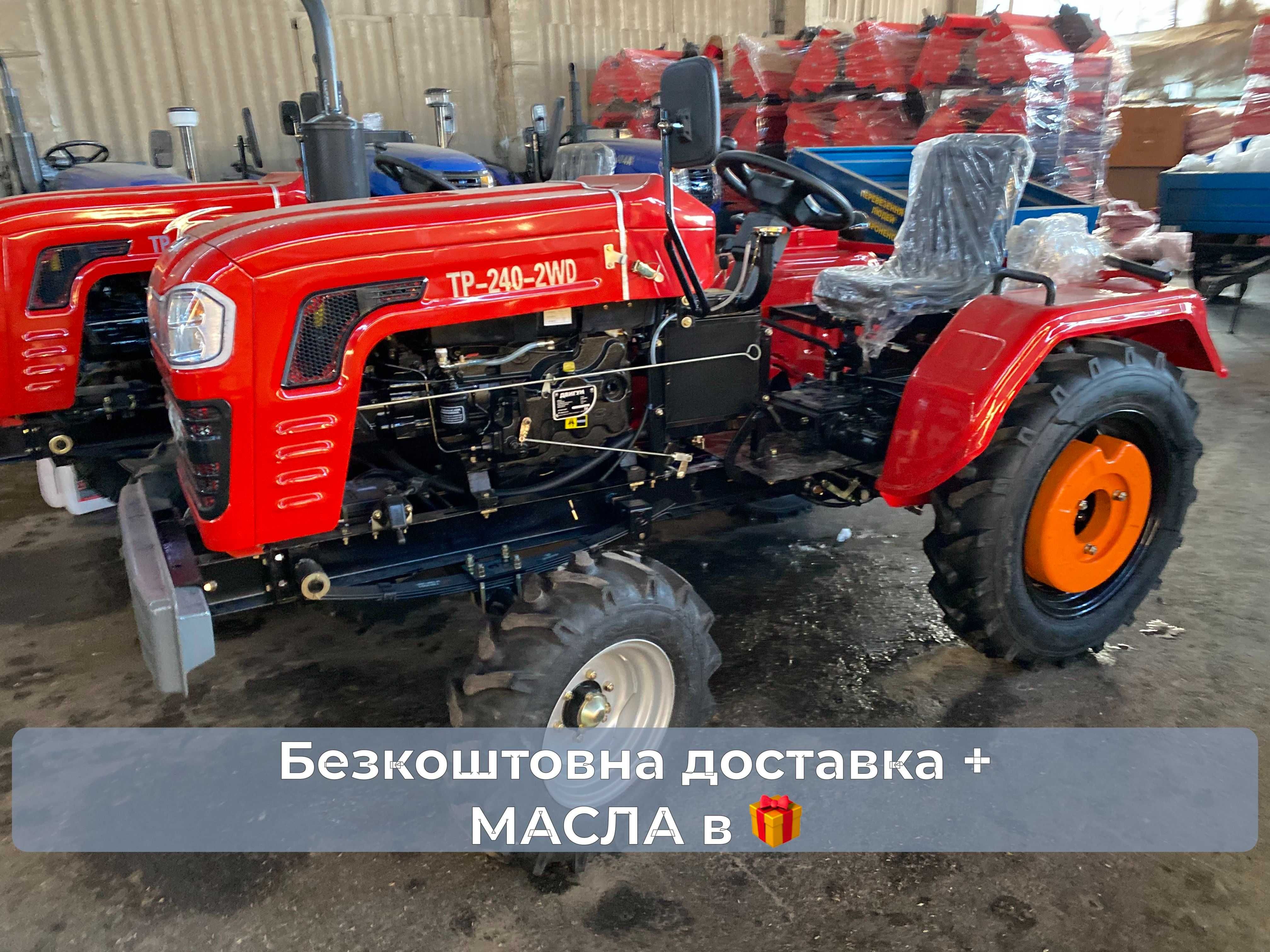Мінітрактор Shifeng SF-240 PRO +МАСЛА+ЗІП+Безкоштовна  доставка Кредит