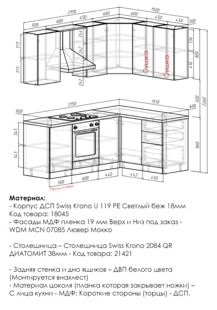 Кухня у наявності зі складу Київ