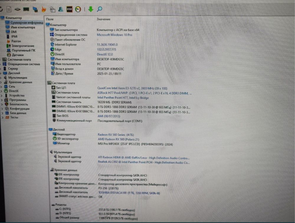 Компьютер Xeon E3-1270 v2, RX 560 4GB, 16GB DDR3