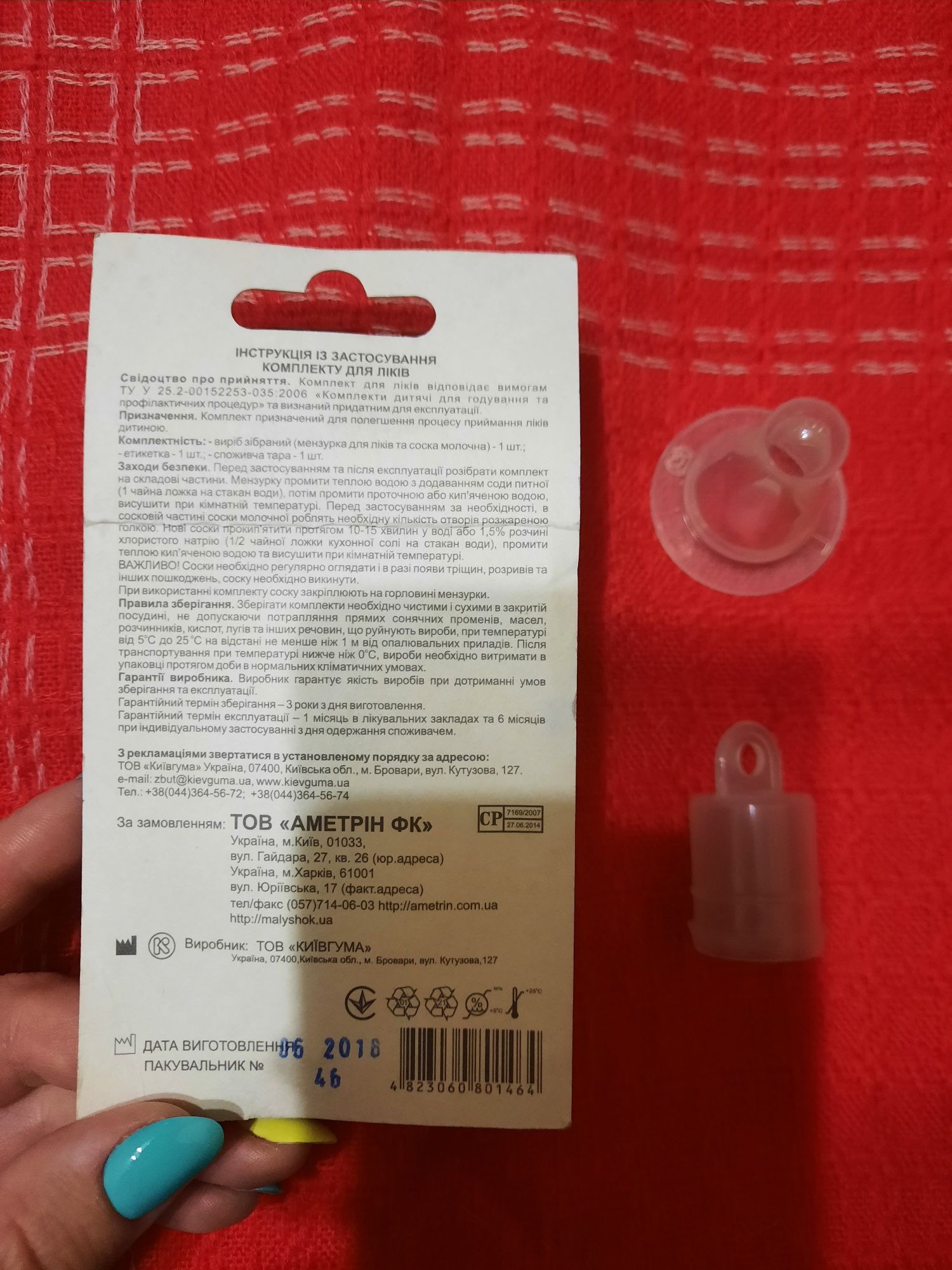 Соска силиконовая на бутилочку бутылочку комплект для ліків дитячий