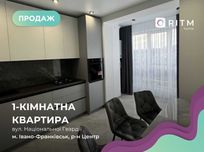 Продається 1 кімнатна квартира з меблями та побутовою технікою.