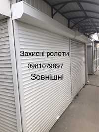 Захисні Зовнішні Ролети від Виробника