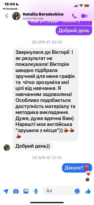 Там, де інші втратили роки — зі мною ви отримаєте результат