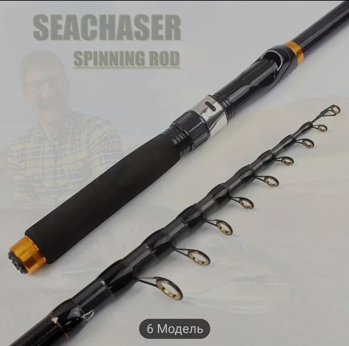 Спінінг карбоновий  вудилище з вуглеволокна  2.1 м SEACHASER