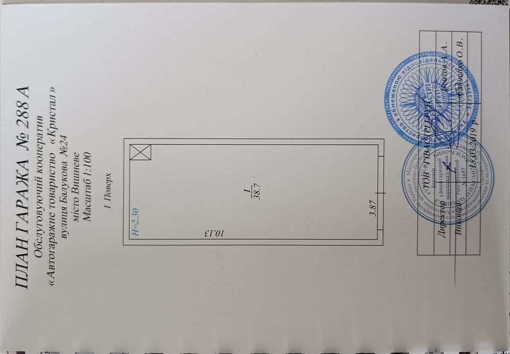 Продам гараж ГК Крислал, Вишневе