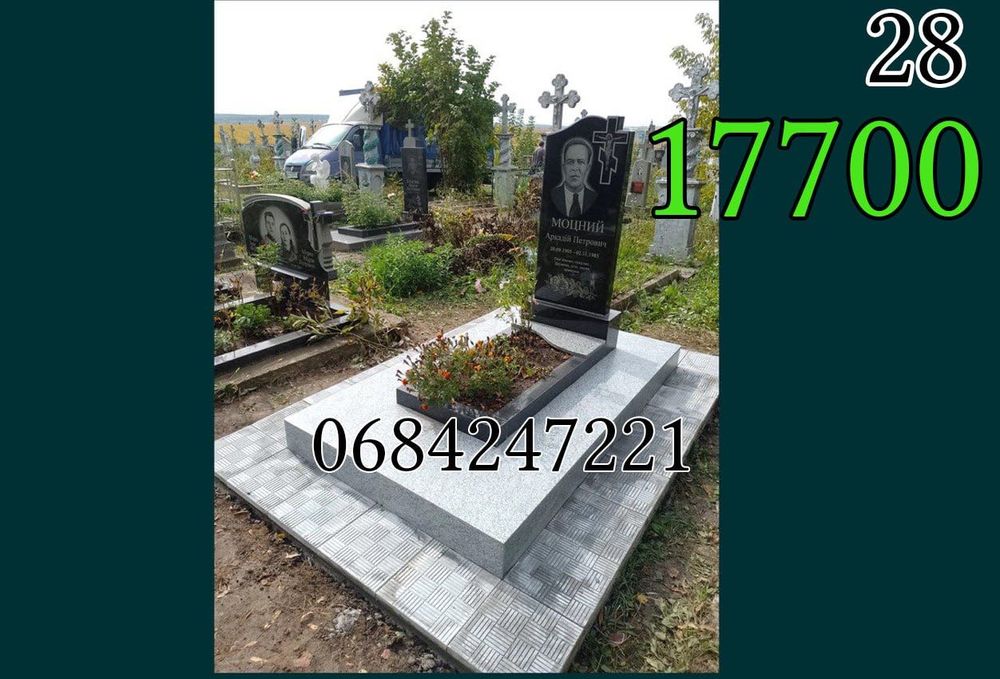 Памʼятники  від виробника