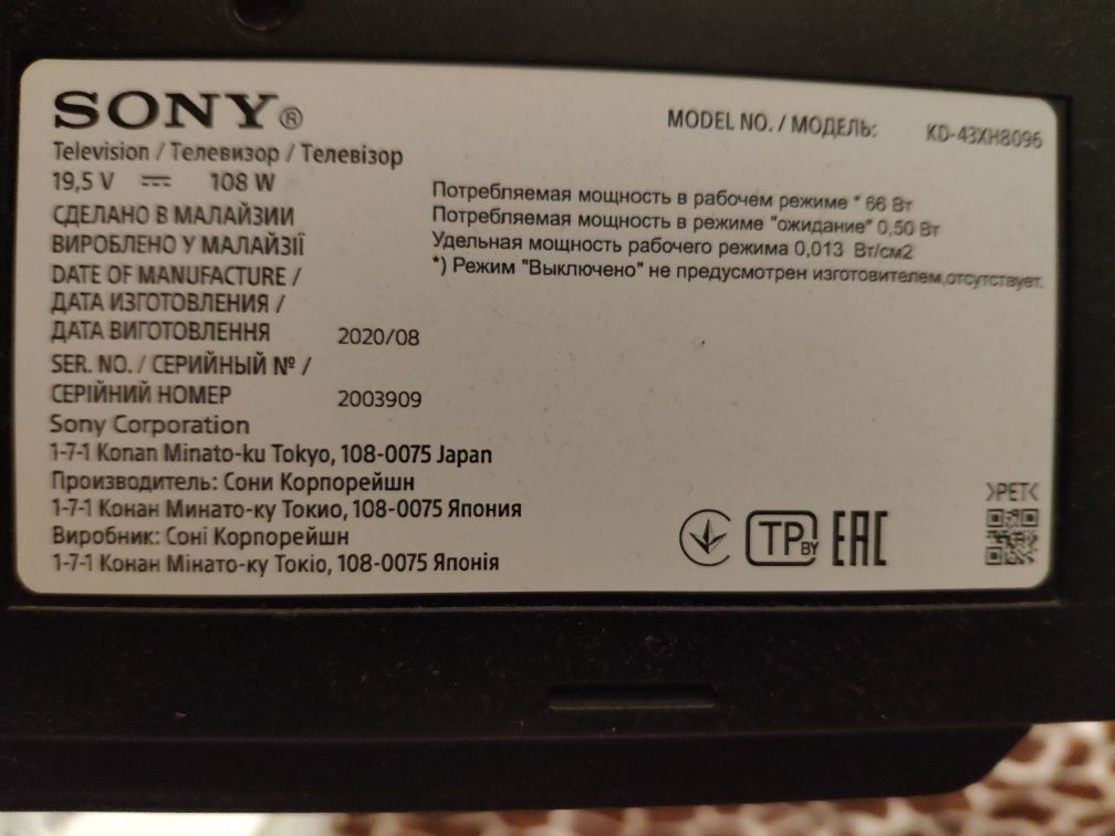 Телевізор sony kd-43xh8096