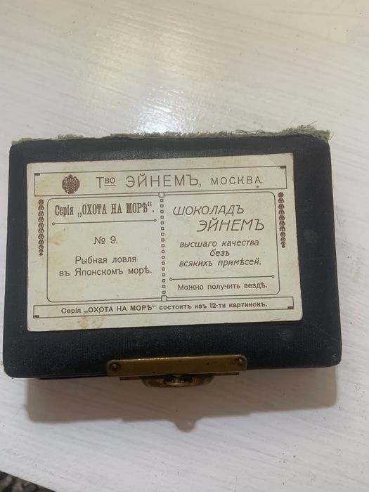 Рекламный вкладышь от шоколада