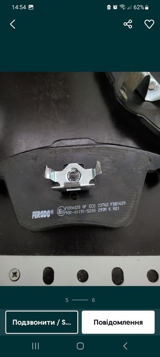 Гальмівні колодки FERODO передні ауді FDB 1629