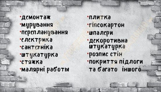 Машинна штукатурка