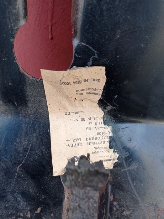 Защита двигателя ВАЗ 2108-09