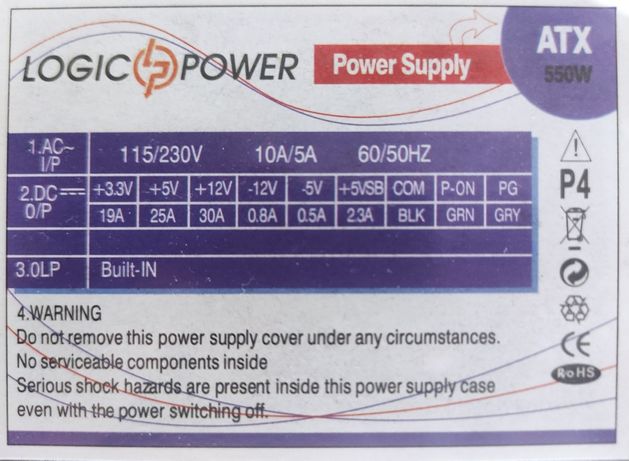 Блок питания LogicPower 550W