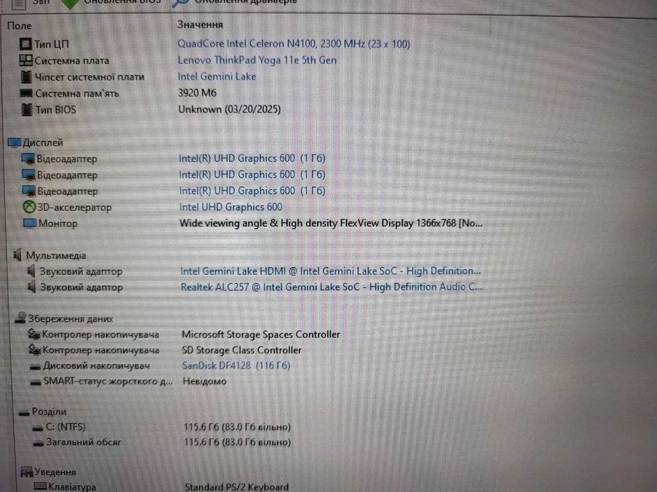 Touch Lenovo 11e 5th/Intel-2.4 GHz/DDR3-4 Gb/SSD-120 Gb/11.6" HD