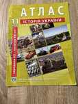 Атлас з історії України для 11 класу