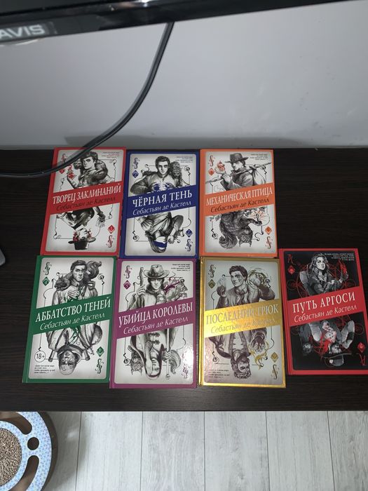 Копмлект книг Творец заклинаний