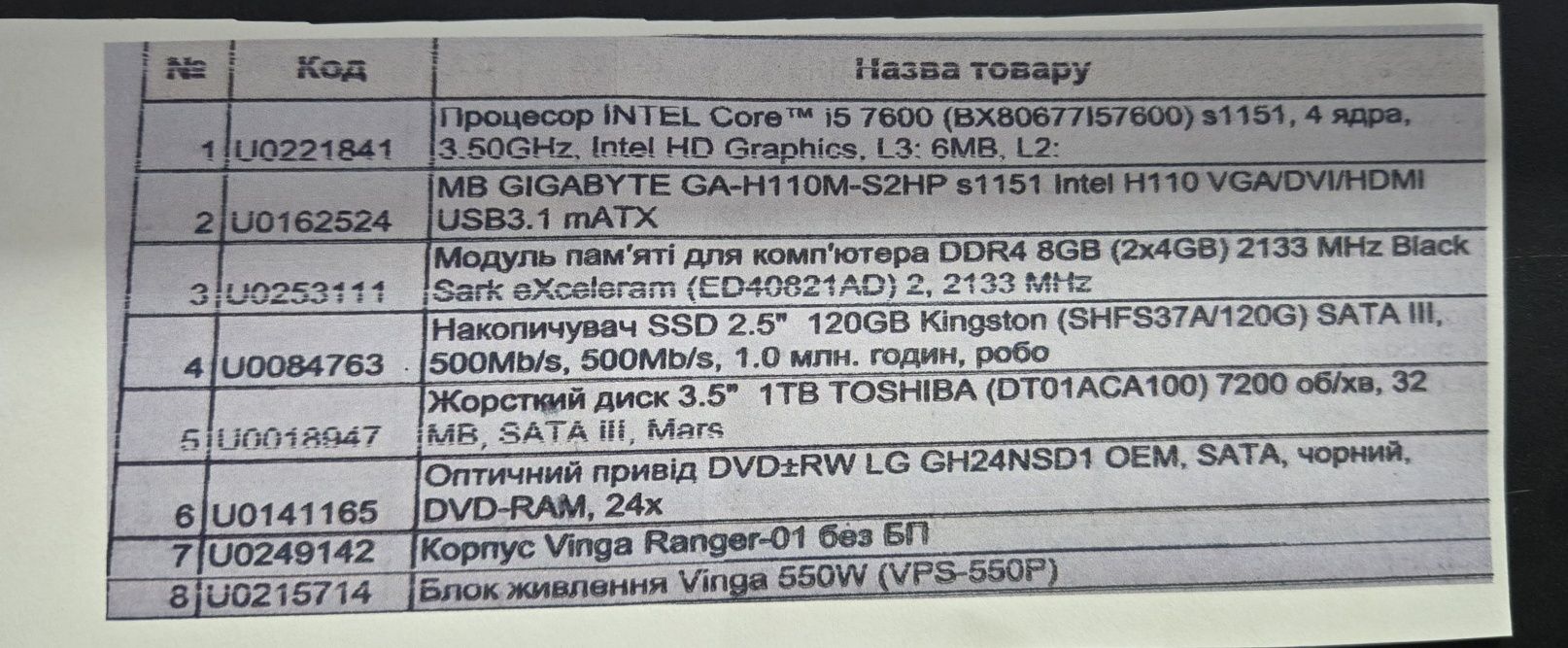 Системний блок, комп'ютер, пк