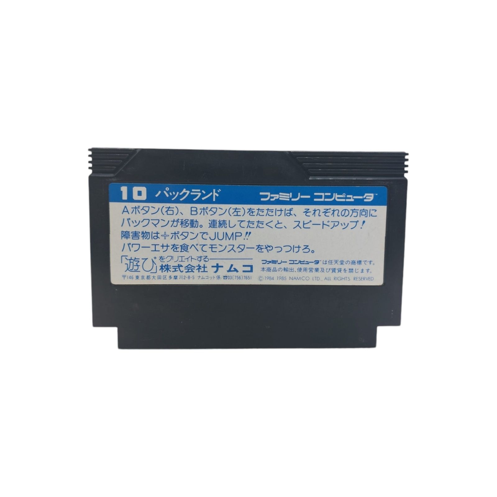 Pac Land Famicom Pegasus