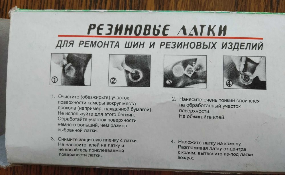 Набор велосипедных латок для камер Red Sun RS3601