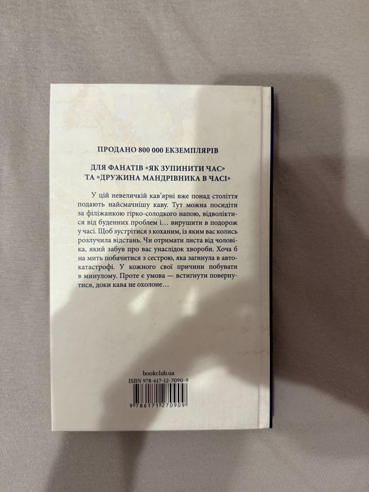 Доки кава не охолоне